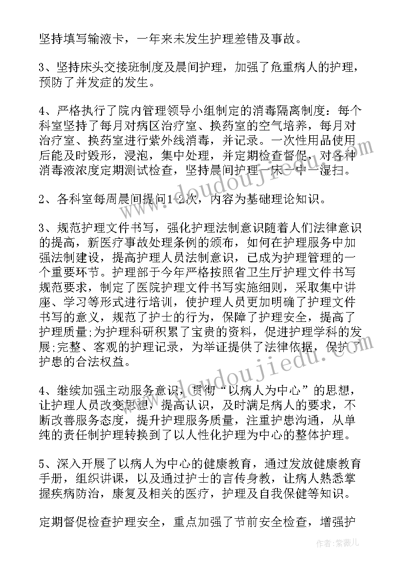 最新护士个人年度工作总结(大全8篇)