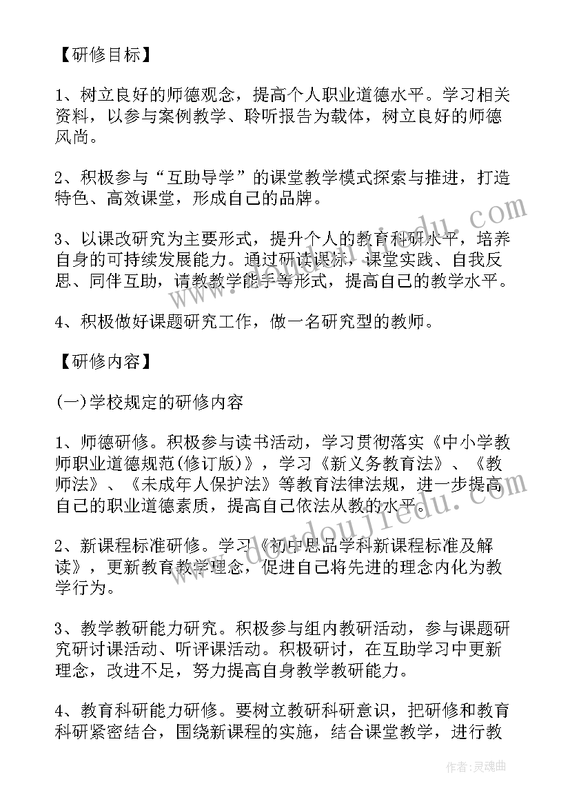 2023年本年度校本培训个人计划 校本培训个人年度计划(实用5篇)