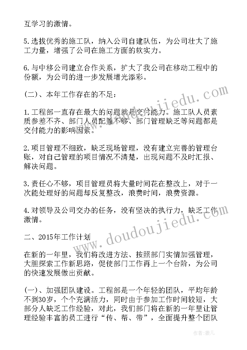 年终总结和新年计划书 年终总结明年计划(实用5篇)