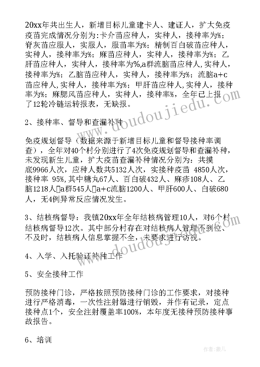 年终总结和新年计划书 年终总结明年计划(实用5篇)