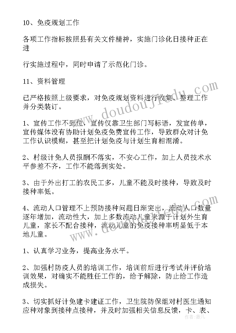 年终总结和新年计划书 年终总结明年计划(实用5篇)