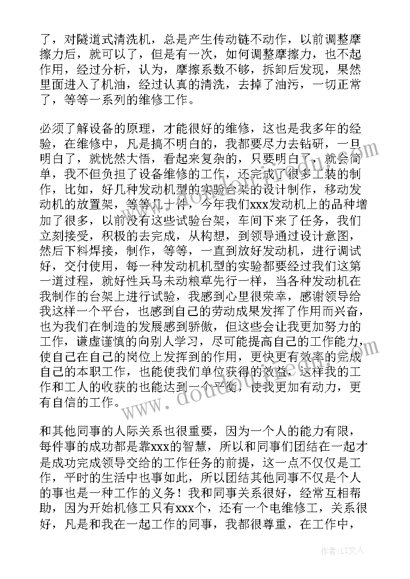 2023年生产车间员工试用期工作总结(精选5篇)