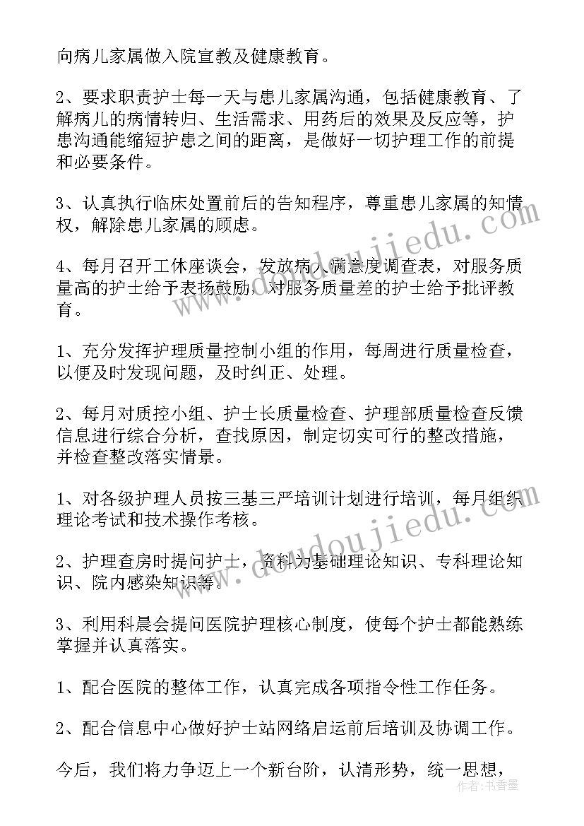 最新班级述职报告总结(通用9篇)