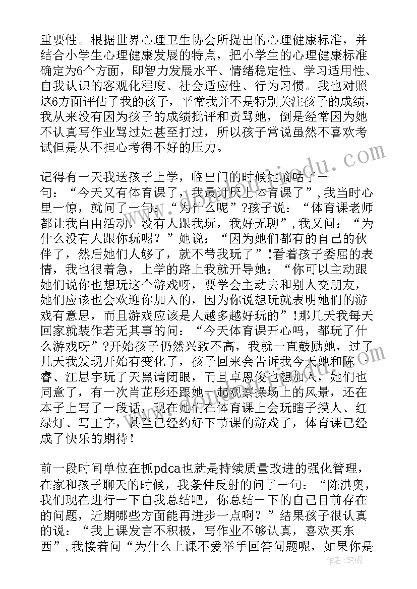 最新一年级家长会家长代表发言稿两分钟 一年级家长会家长代表发言稿(优秀6篇)