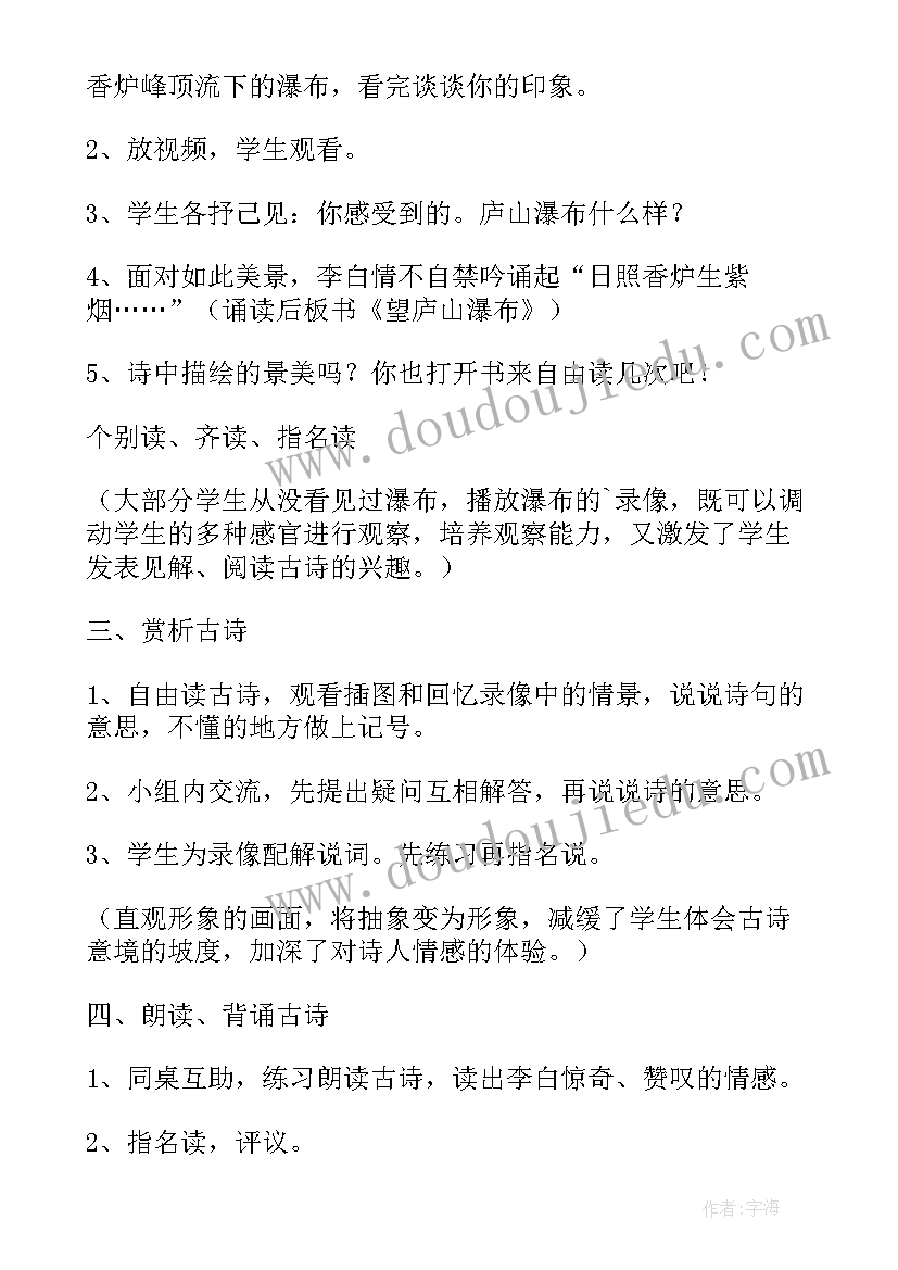 2023年小学语文教案设计万能版本 小学语文教案设计(模板8篇)