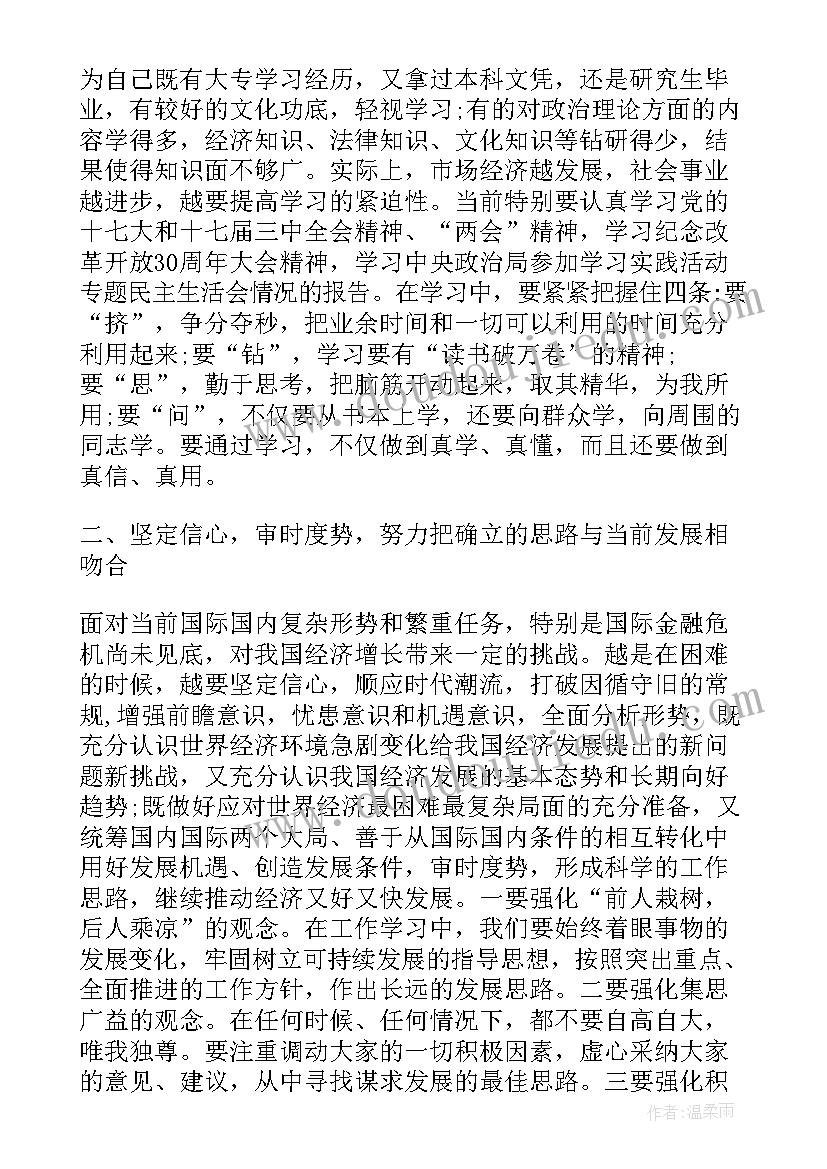 党的性质宗旨和指导思想思想汇报材料(汇总5篇)