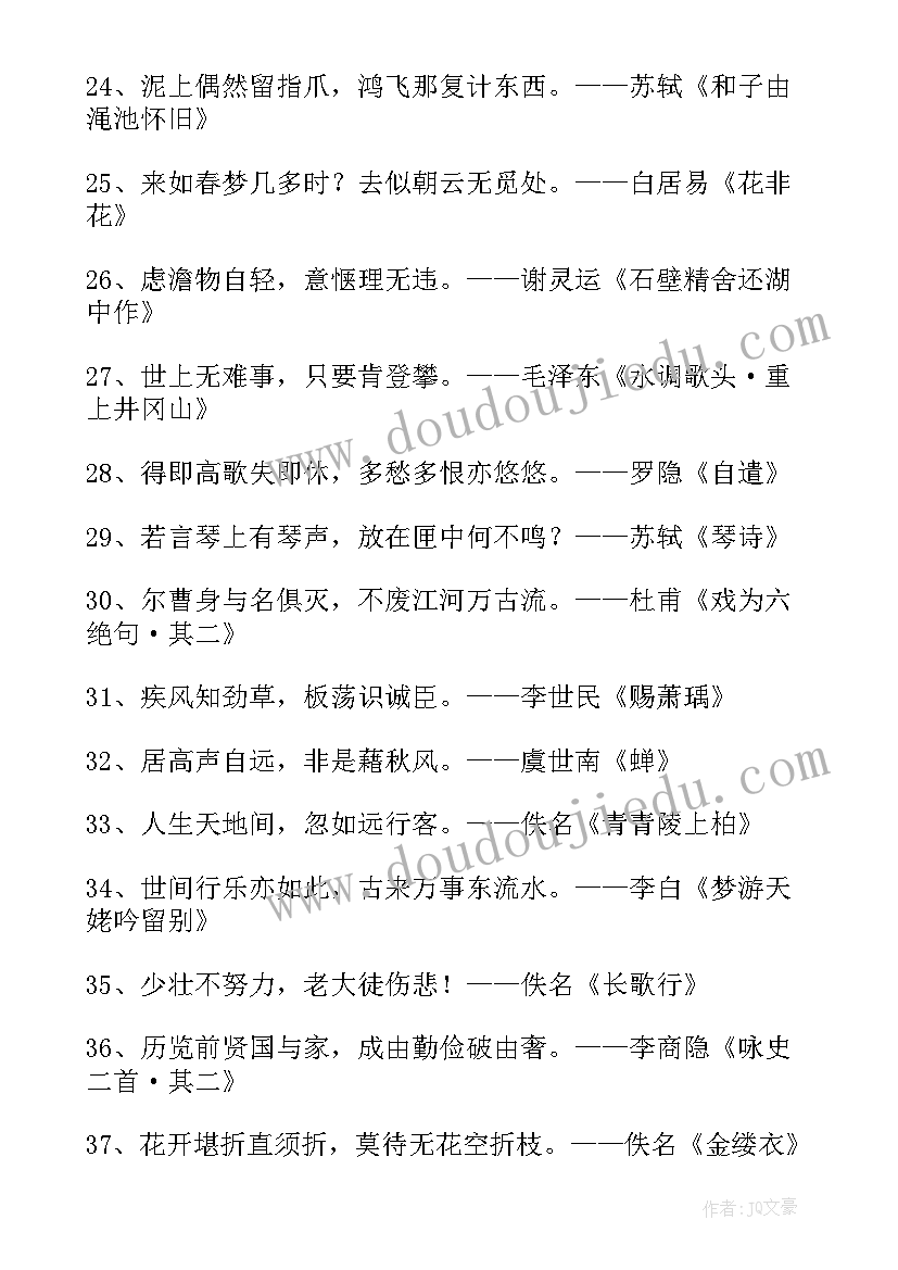 古代经典名言名句摘抄(模板5篇)