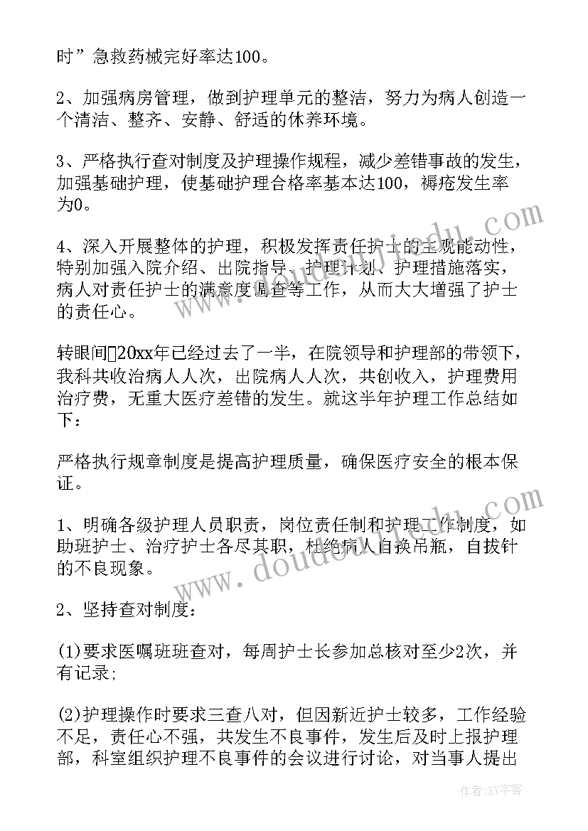 2023年乡镇医院护士个人工作总结考核登记 乡镇医院护士个人工作总结(优秀10篇)