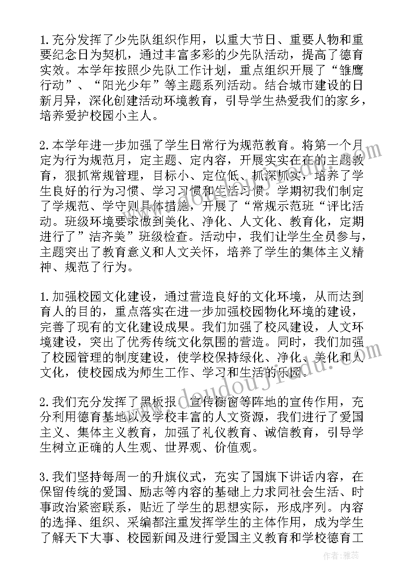 上半年高中工作总结(实用5篇)