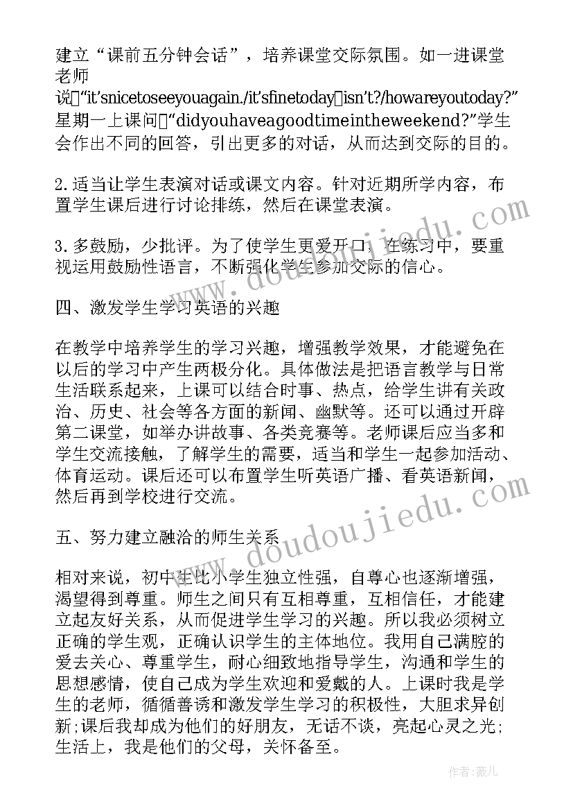 高中教师的自我评价 的高中教师自我评价(通用8篇)