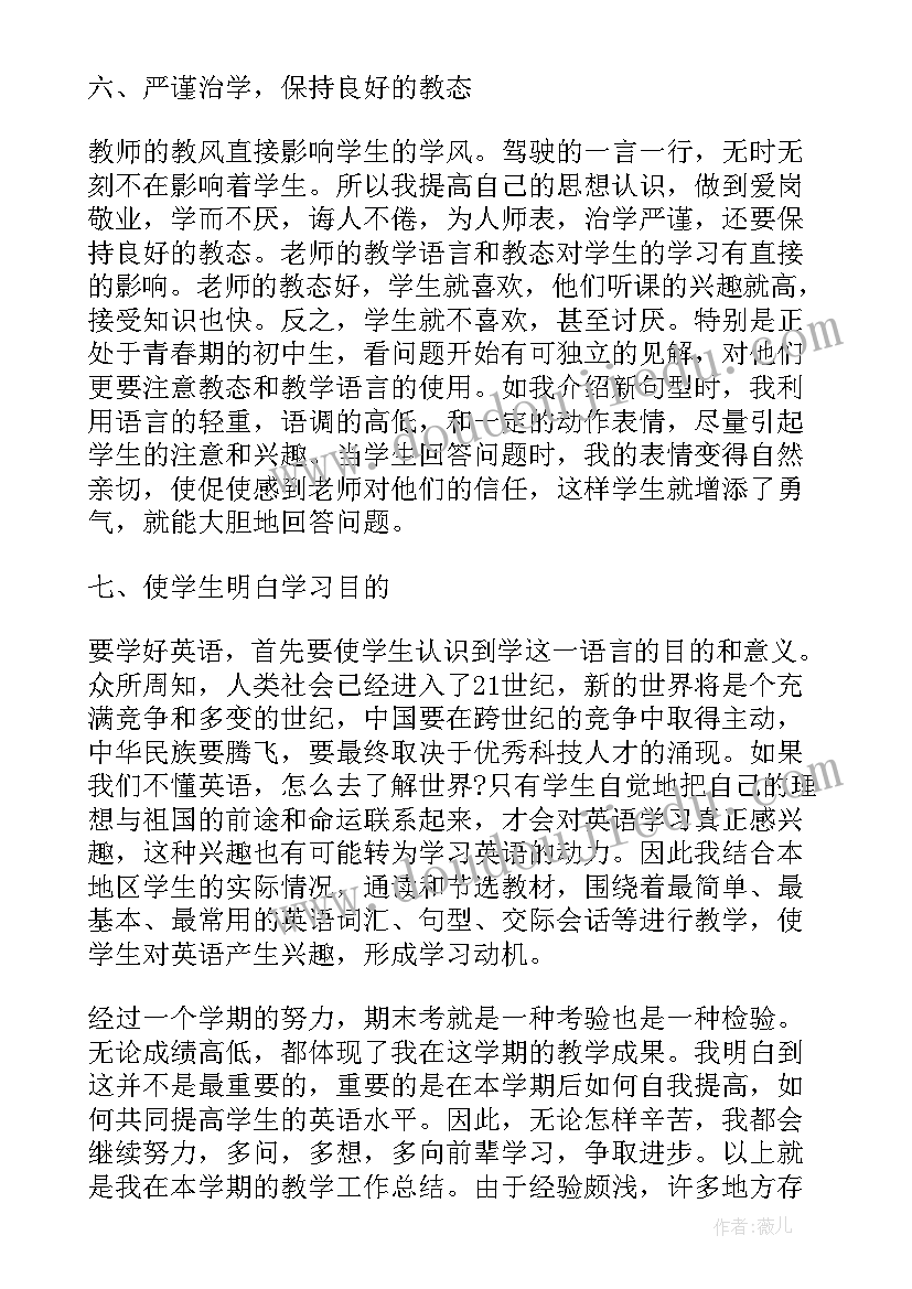 高中教师的自我评价 的高中教师自我评价(通用8篇)