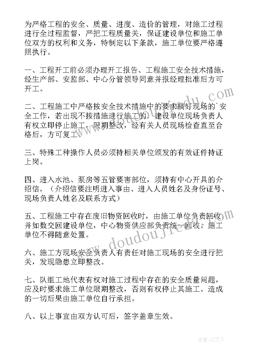 施工质量安全承诺书 施工质量与安全承诺书(模板5篇)