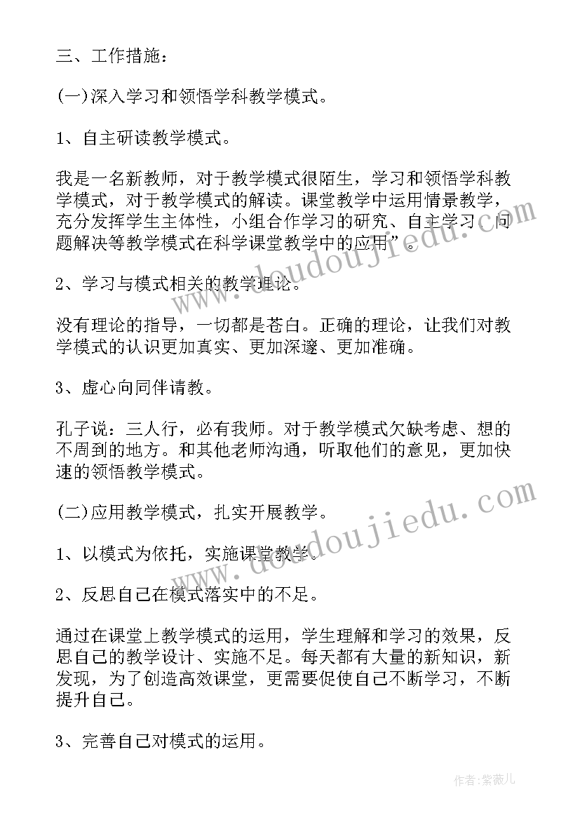 教师学期工作计划总结(实用5篇)