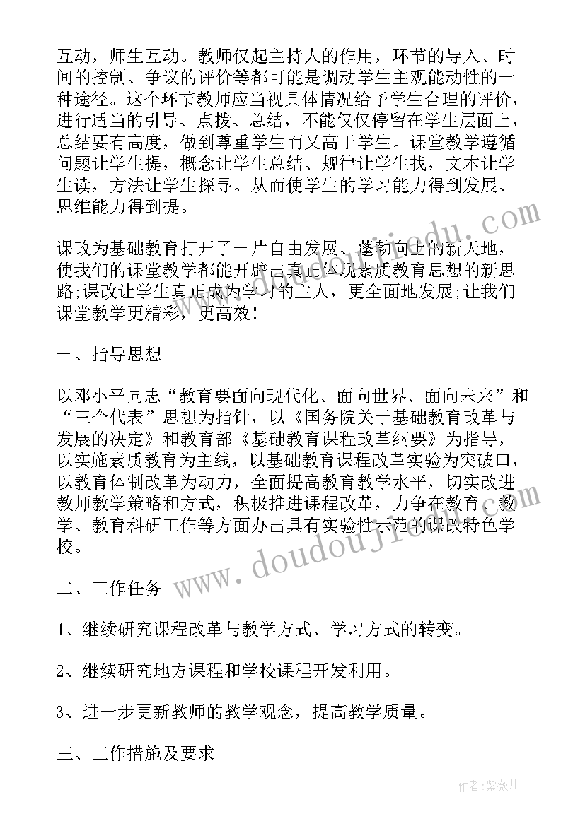 教师学期工作计划总结(实用5篇)