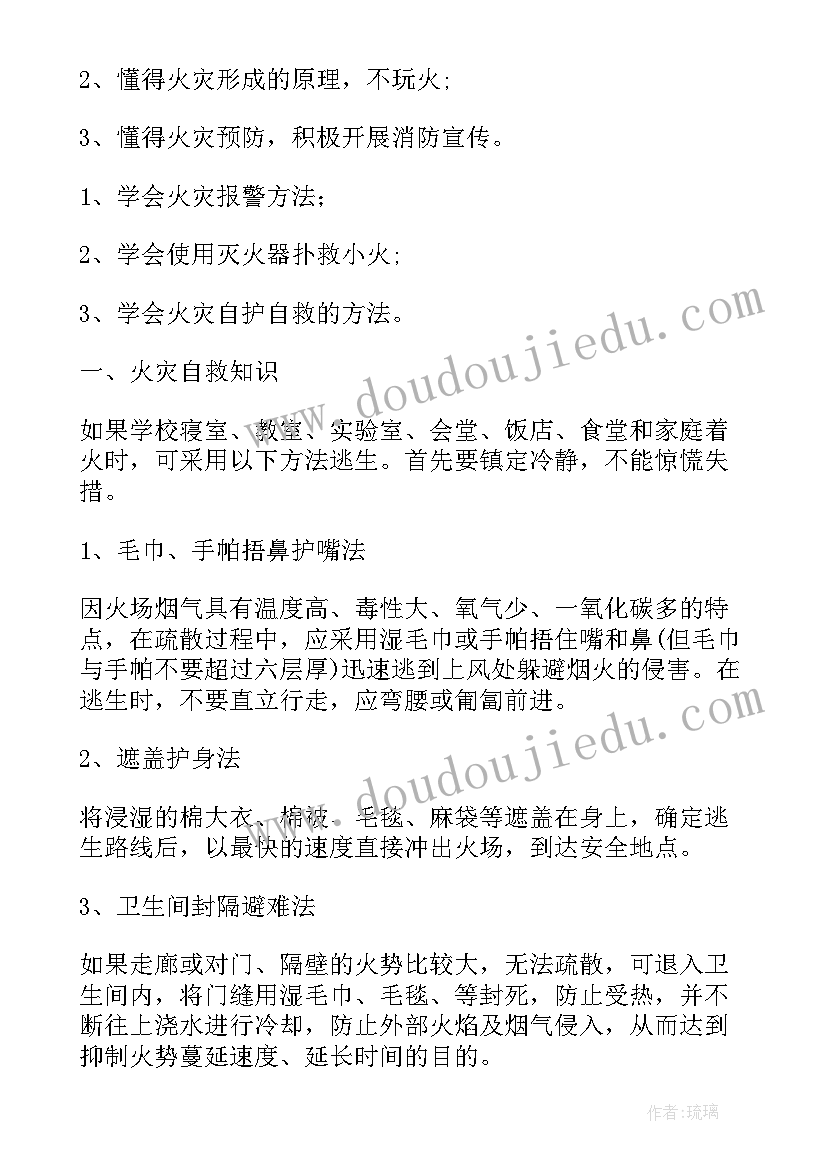 消防安全记心中国旗下讲话稿教师月日(大全5篇)