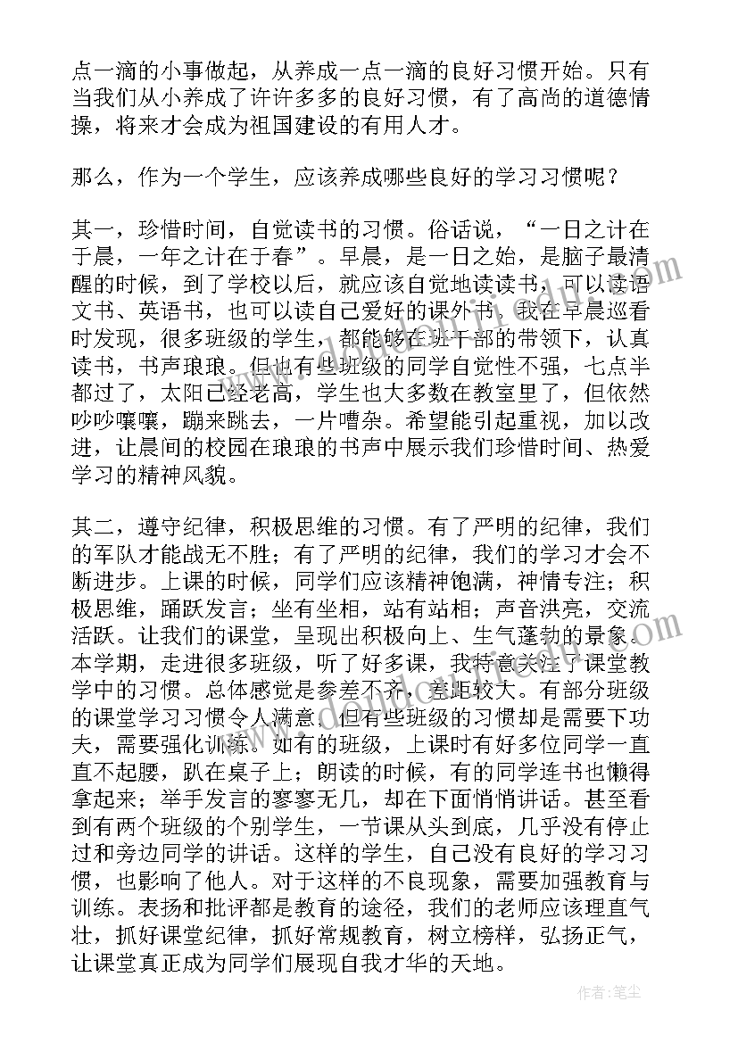 最新小学生在国旗下的讲话演讲稿 小学生国旗下讲话稿(优质9篇)