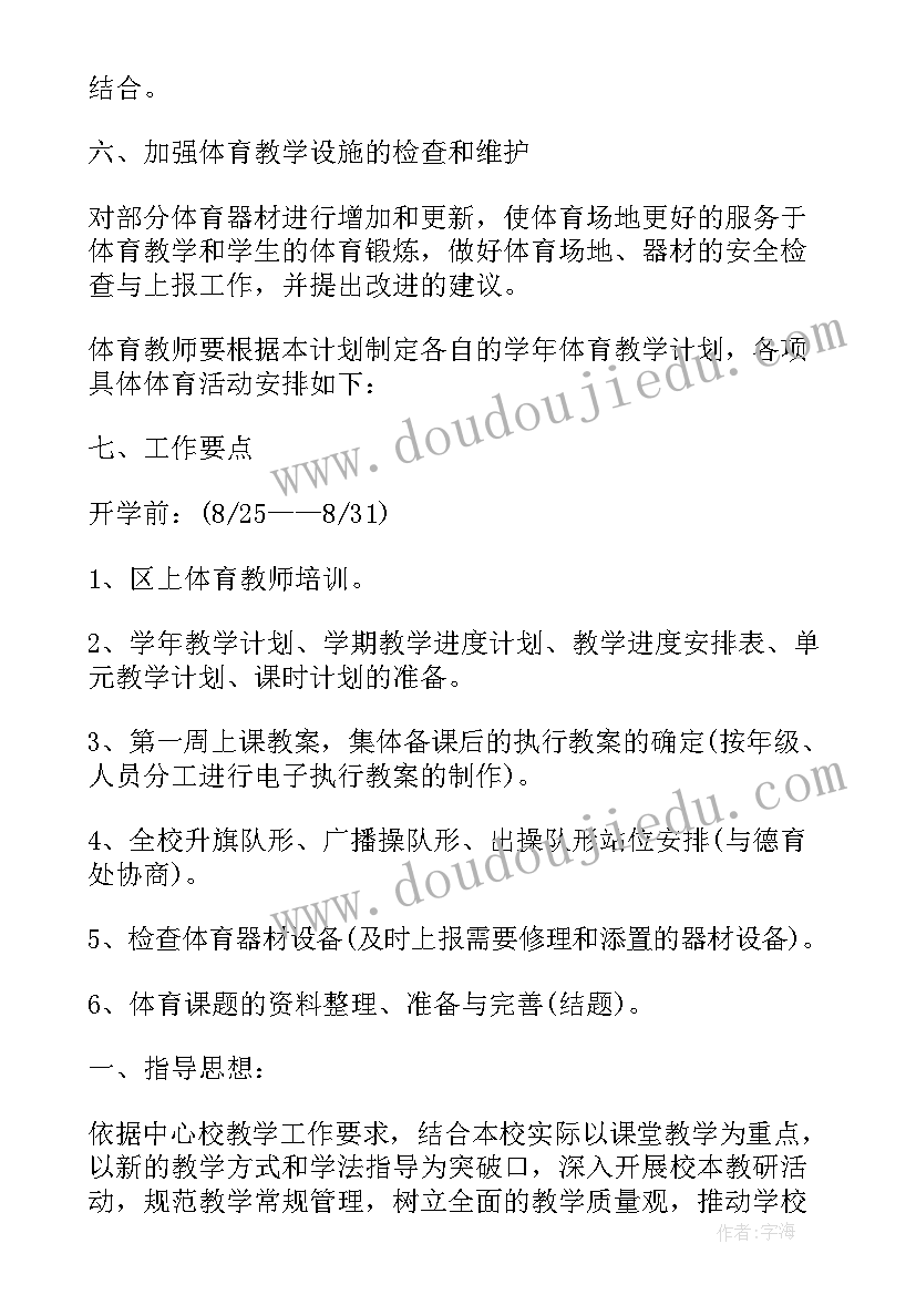 最新心理健康教师年度工作总结 学年度教师个人工作计划(通用5篇)