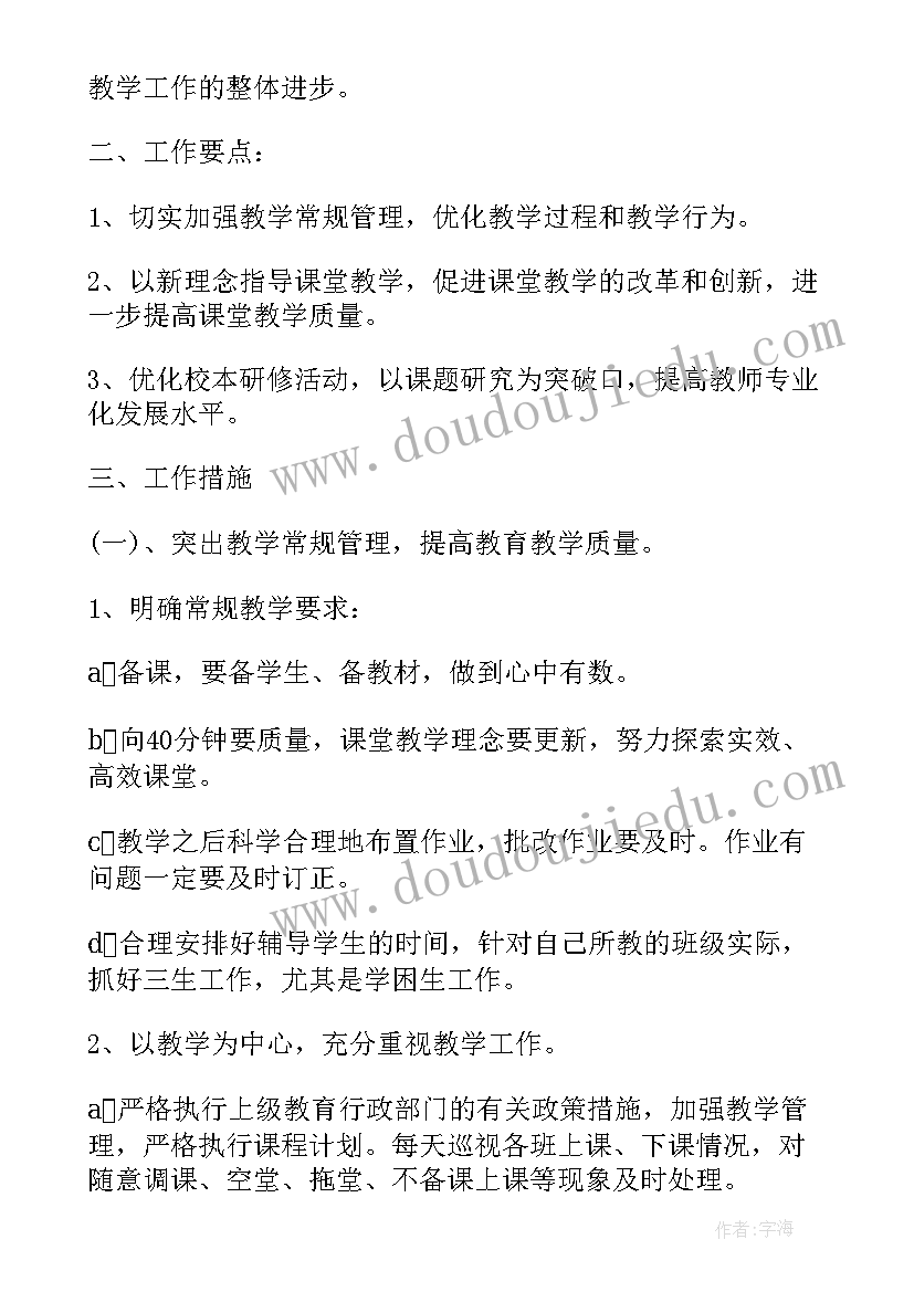 最新心理健康教师年度工作总结 学年度教师个人工作计划(通用5篇)