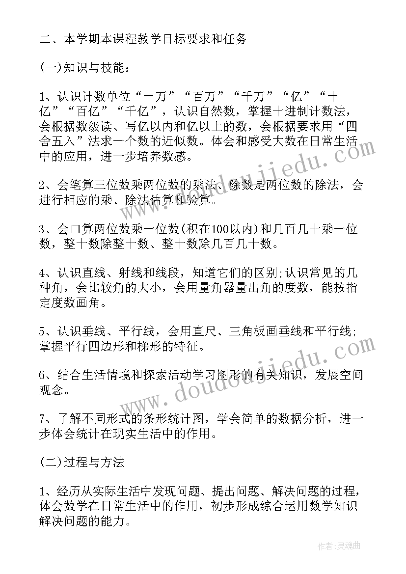 四年级数学组教研组工作计划(优秀8篇)