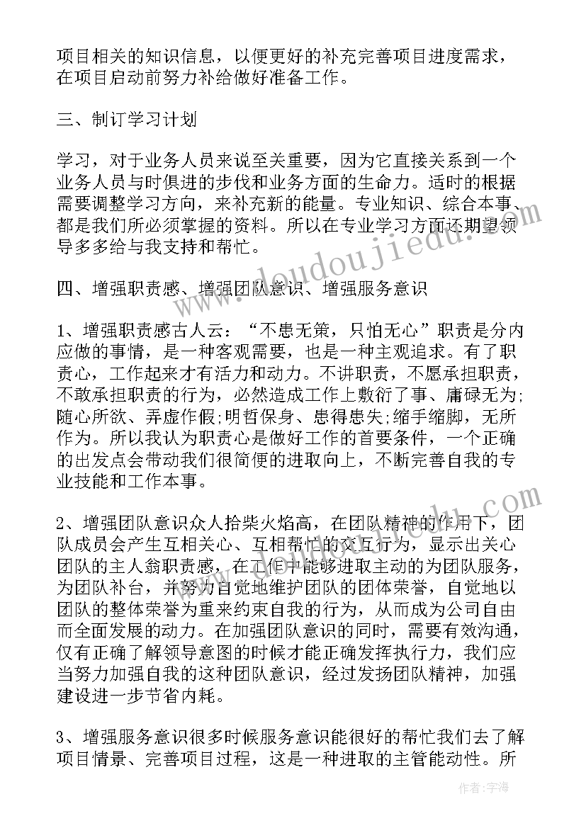 2023年新的一年工作计划方案(大全5篇)