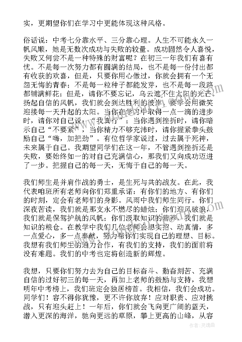 2023年新学期班主任寄语(汇总5篇)