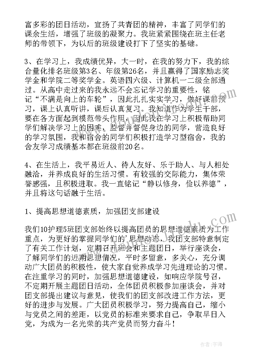 2023年大学生个人品德案例正面 大学生个人先进事迹材料(精选6篇)