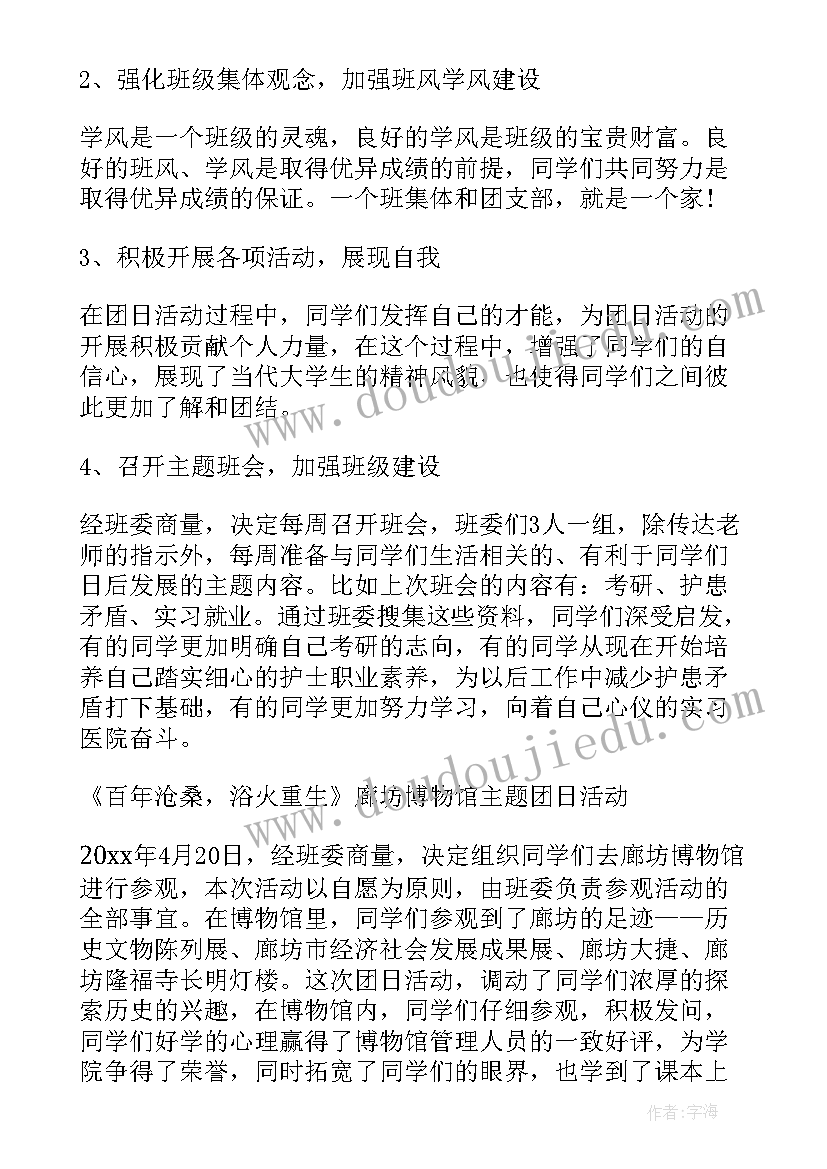 2023年大学生个人品德案例正面 大学生个人先进事迹材料(精选6篇)