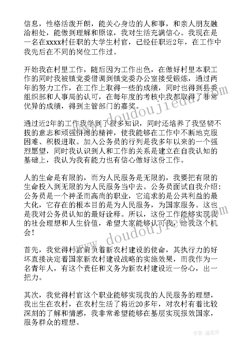 大学生自我介绍一分钟面试(大全5篇)