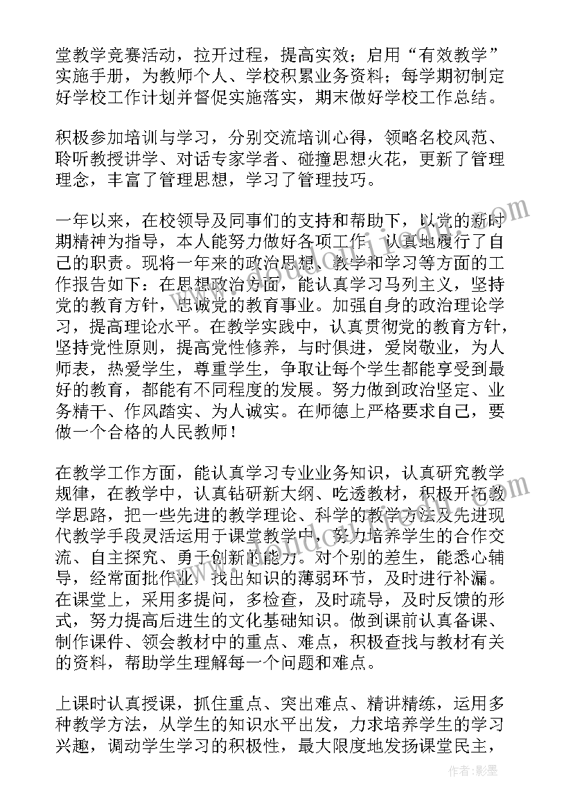 最新小学语文教师个人年度工作总结(通用10篇)