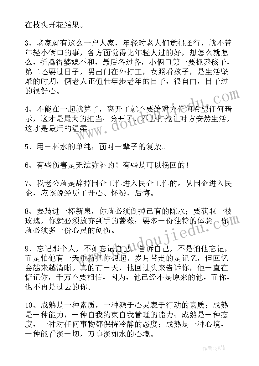 表达后悔的文案 爱过不后悔伤感文案短句集合句(实用5篇)