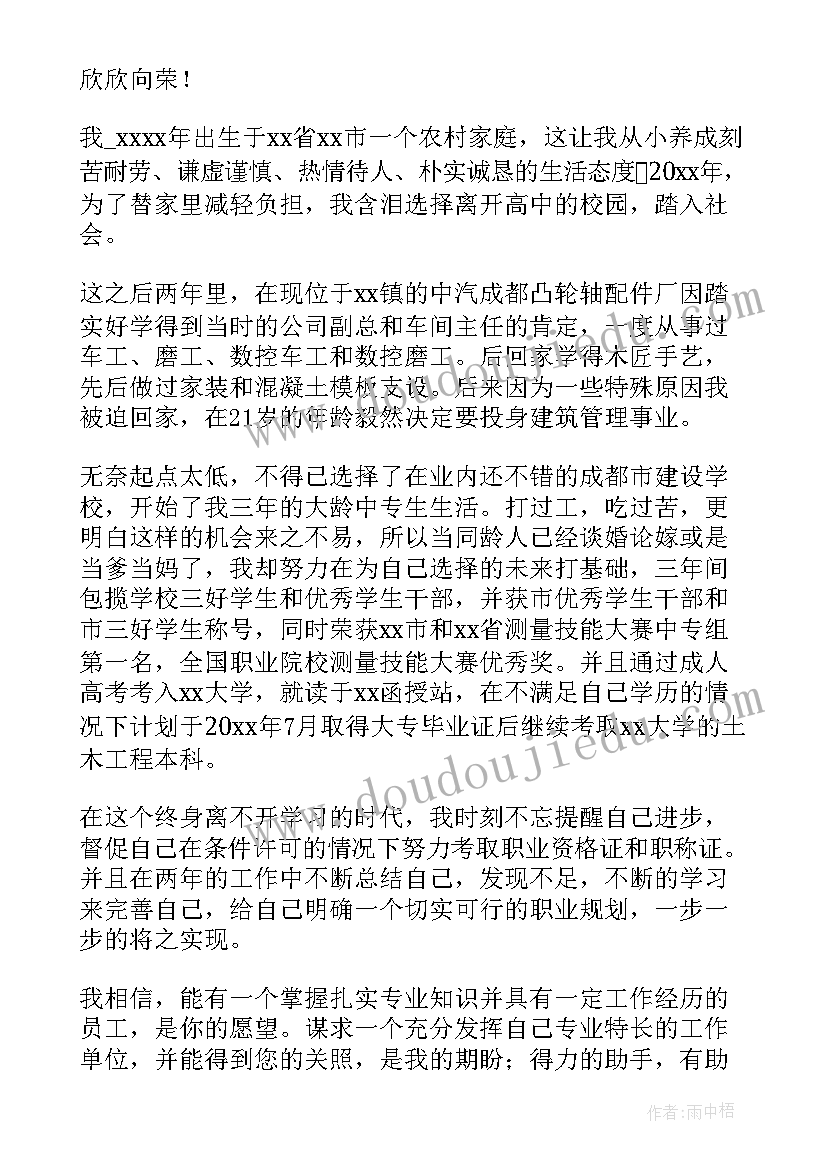 2023年大学个人求职自我介绍 大学生个人求职自我介绍(精选5篇)