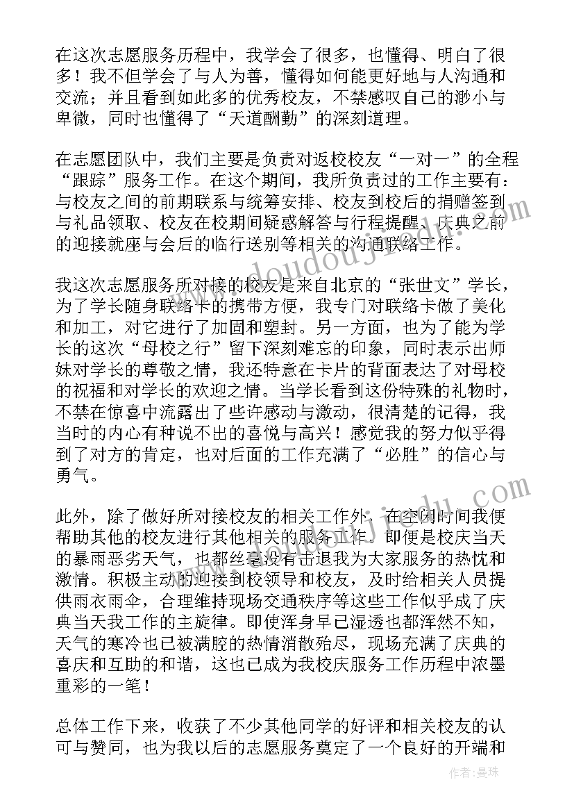 2023年面试志愿者的自我介绍秒(汇总10篇)