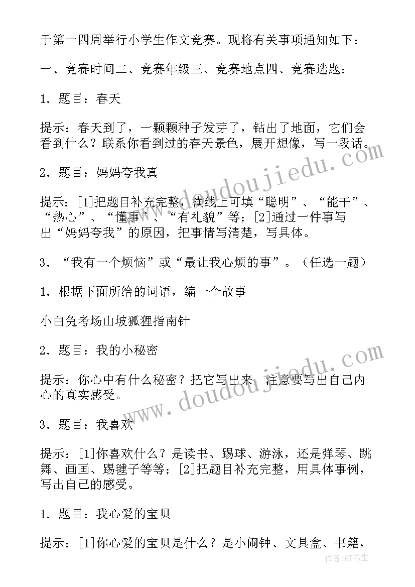 庆六一儿童节方案 六一儿童节方案(通用10篇)