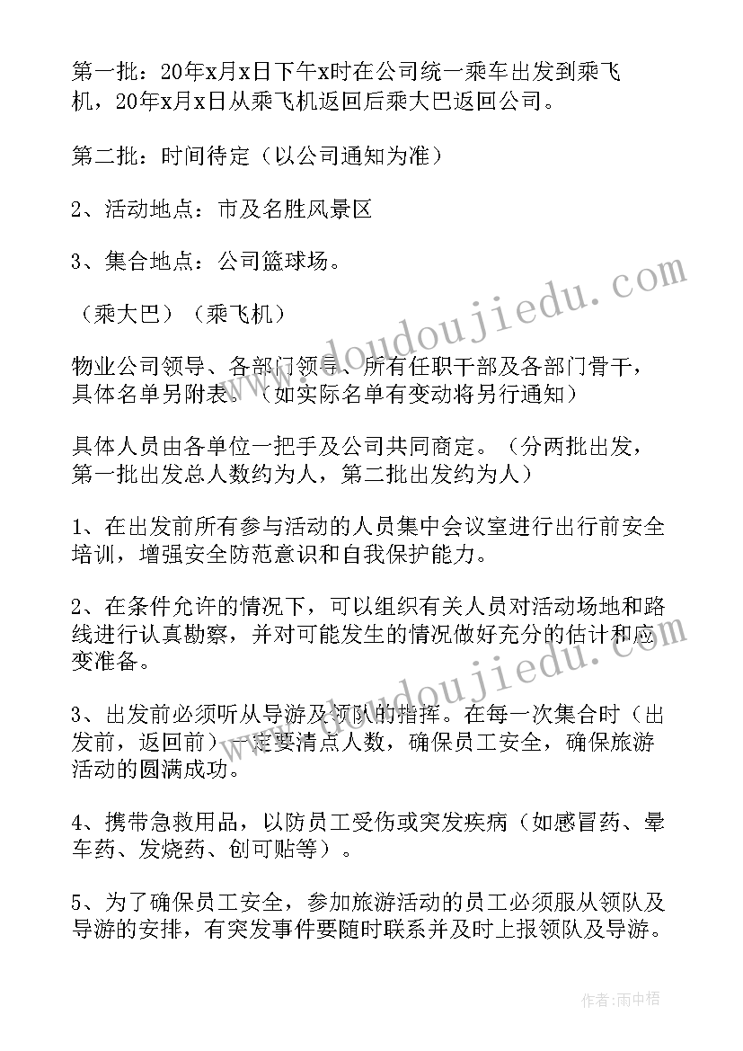 最新公司五一节活动方案 公司五一劳动节活动方案(汇总5篇)