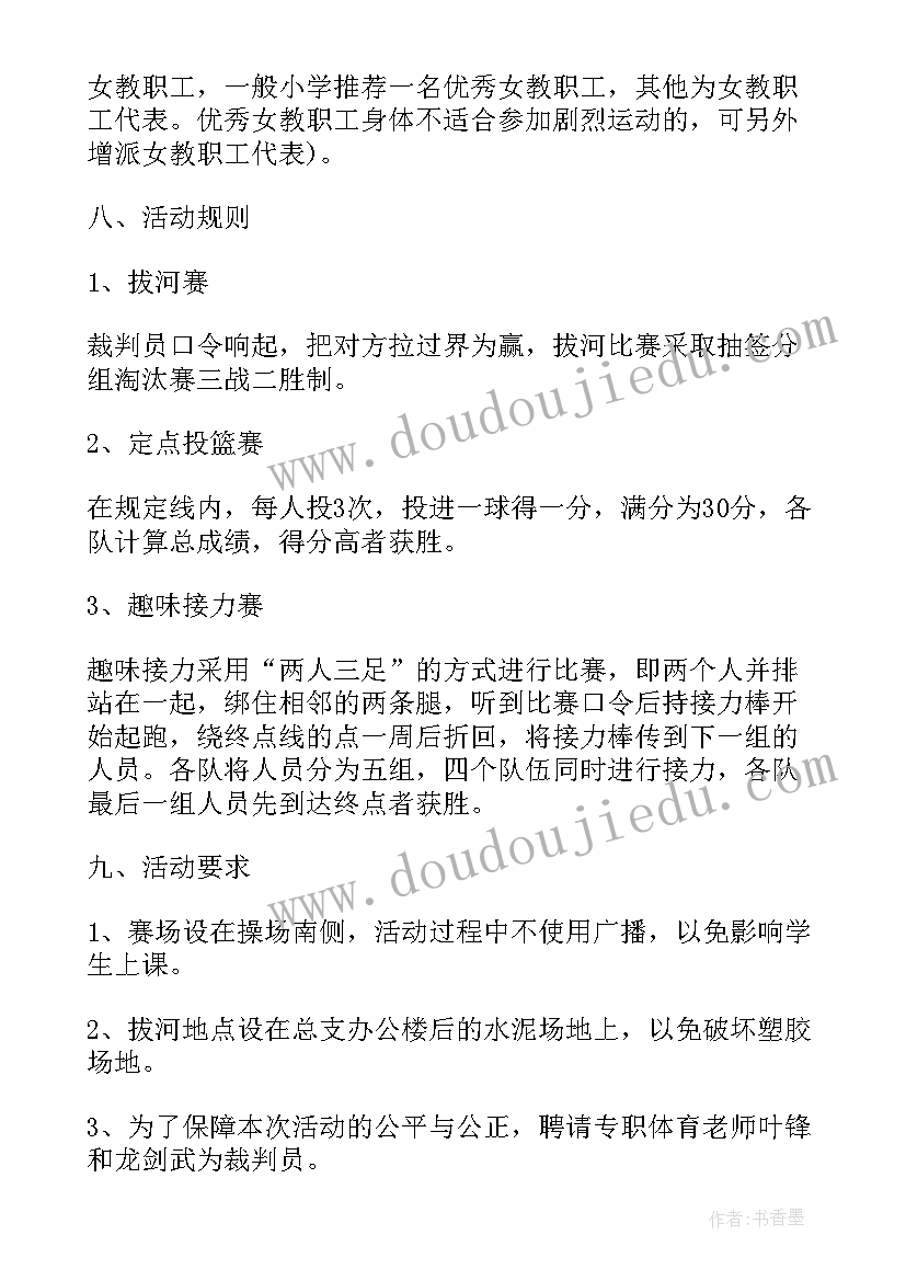 2023年端午节教育活动方案(大全5篇)