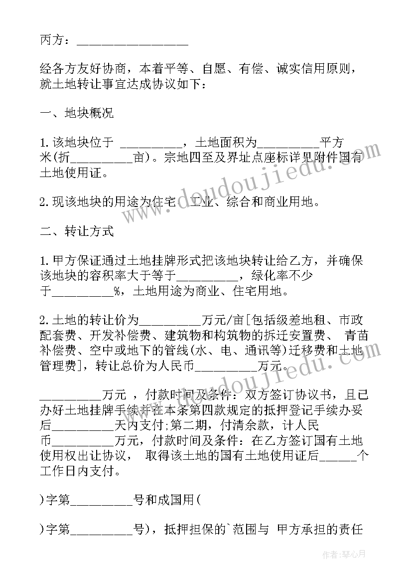 2023年土地转让协议书免费(模板9篇)