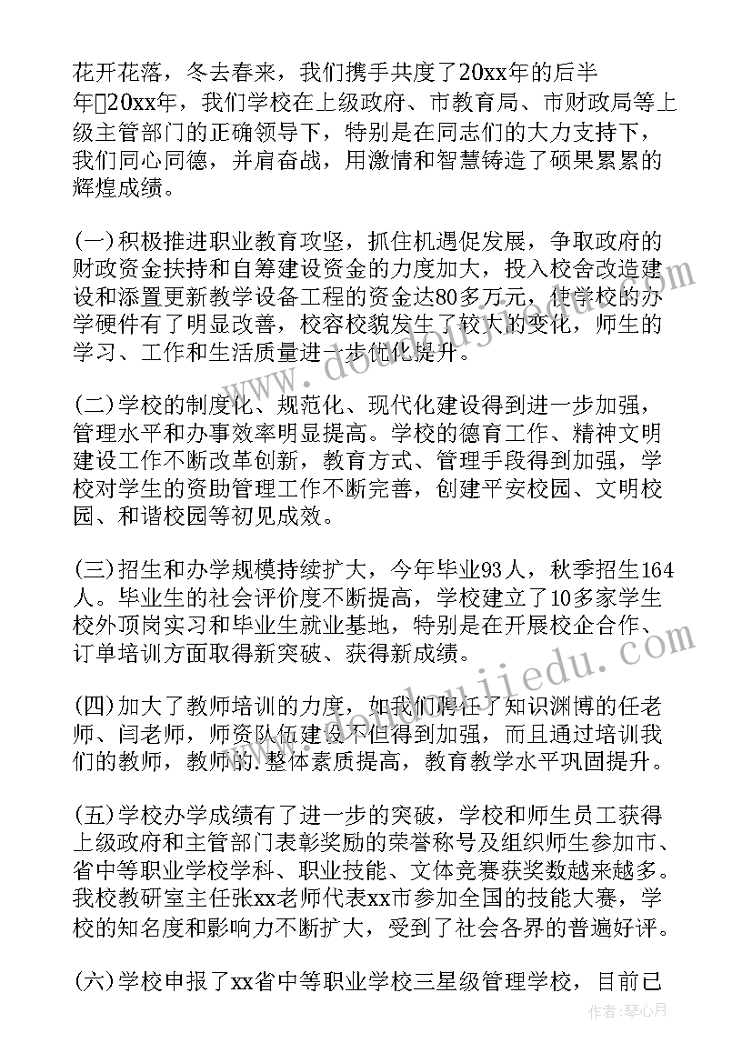 最新元旦晚会领导发言串词(优秀5篇)