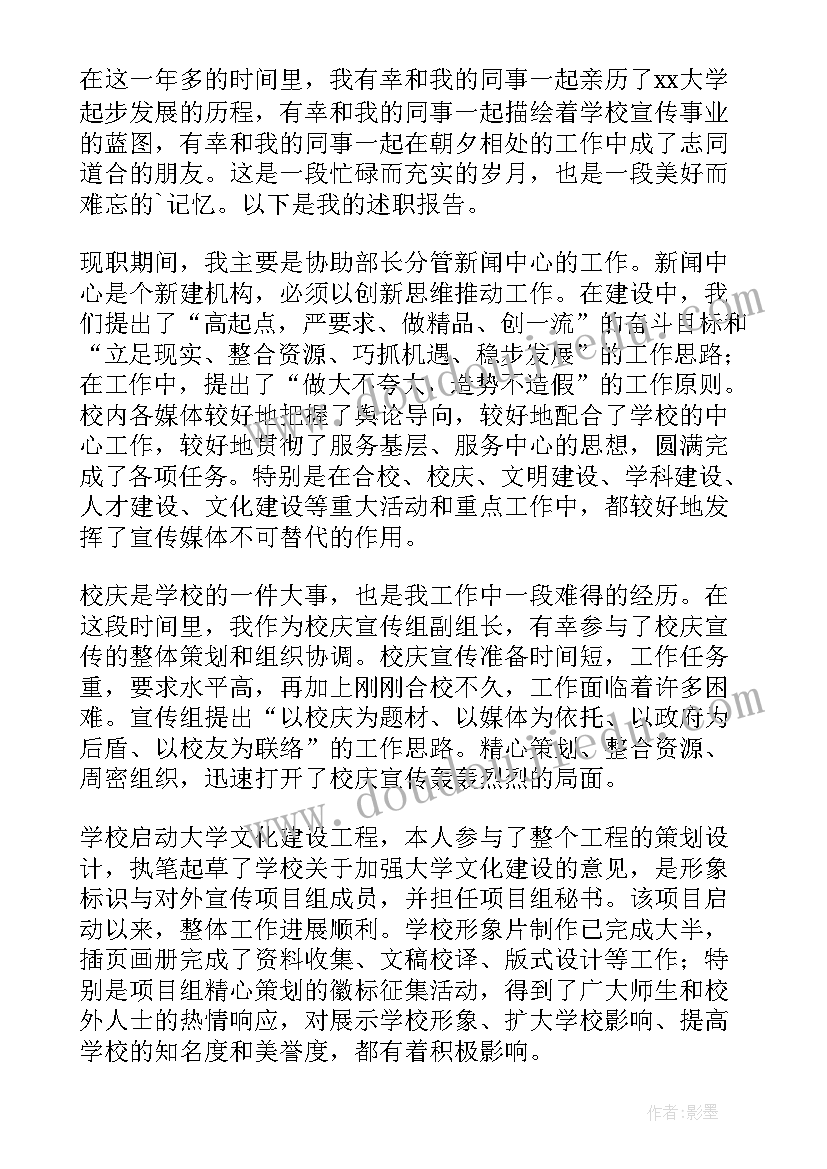 学生会期末述职报告(优秀8篇)