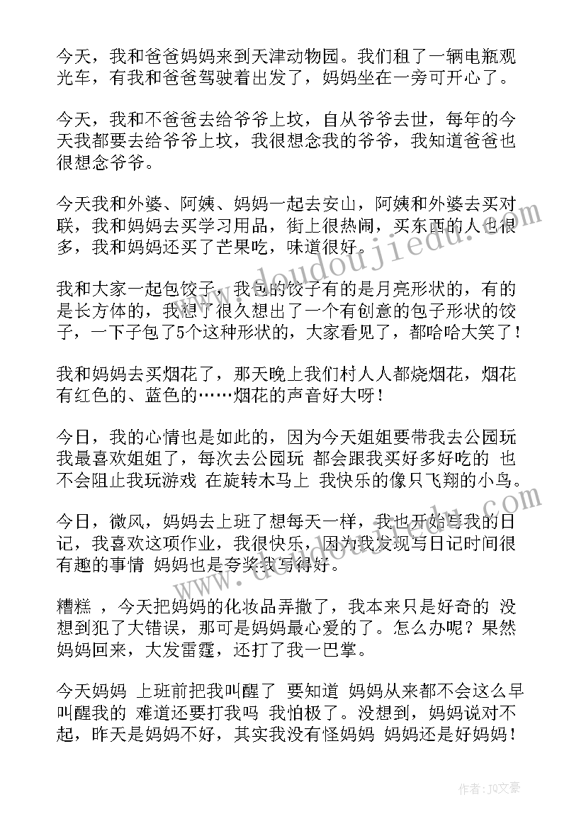 2023年小学思政课工作总结汇报(通用9篇)