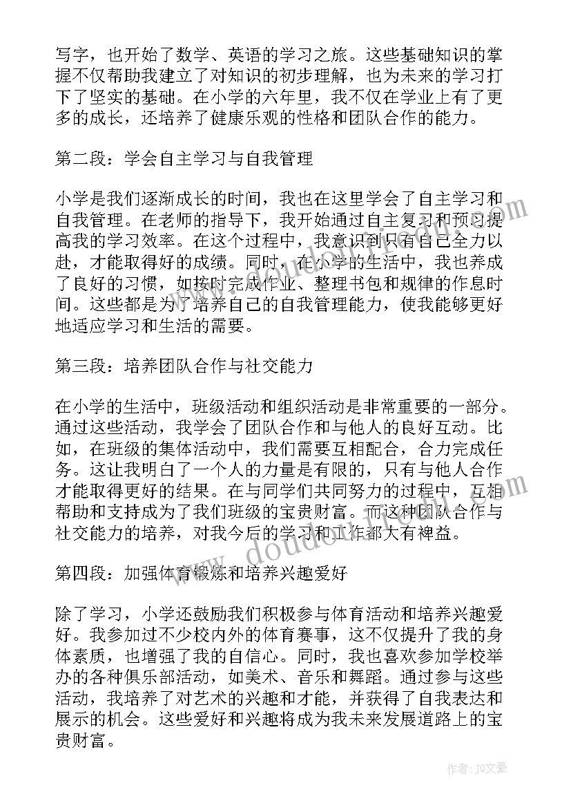 2023年小学思政课工作总结汇报(通用9篇)