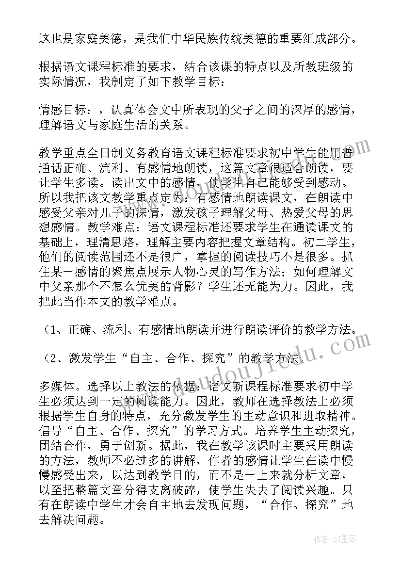 最新八上语文讲课视频 八年级语文说课稿(汇总10篇)