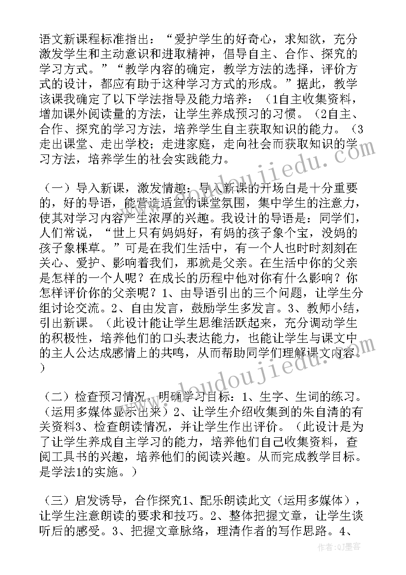 最新八上语文讲课视频 八年级语文说课稿(汇总10篇)