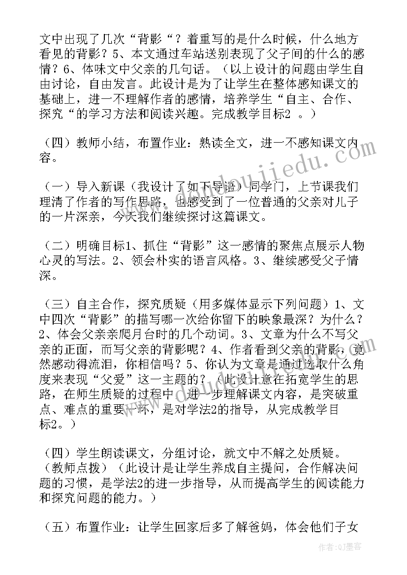 最新八上语文讲课视频 八年级语文说课稿(汇总10篇)