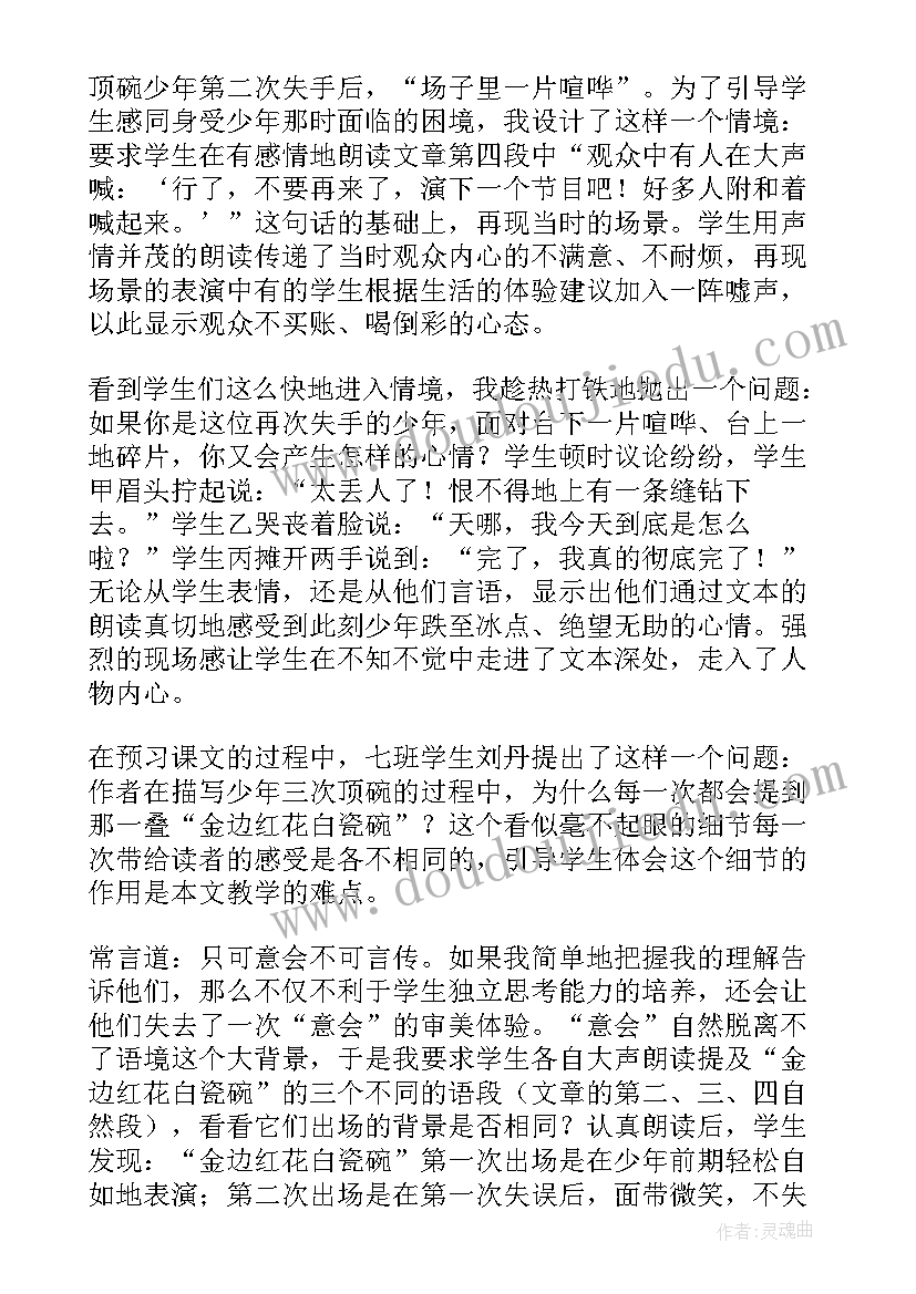 六年级数学量与计量教学反思(精选5篇)