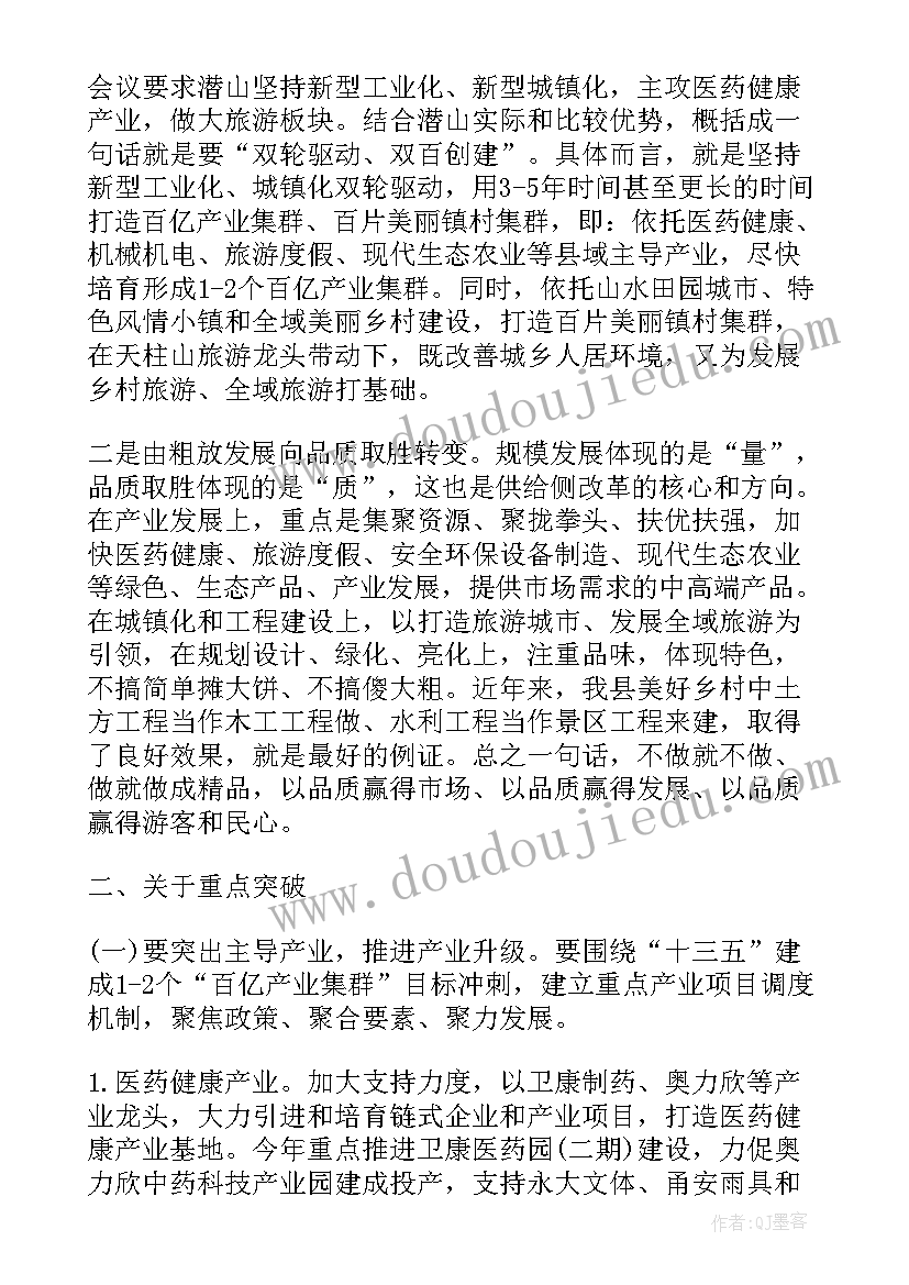 2023年政治建设工作汇报 县委书记县委扩大会议讲话(大全5篇)