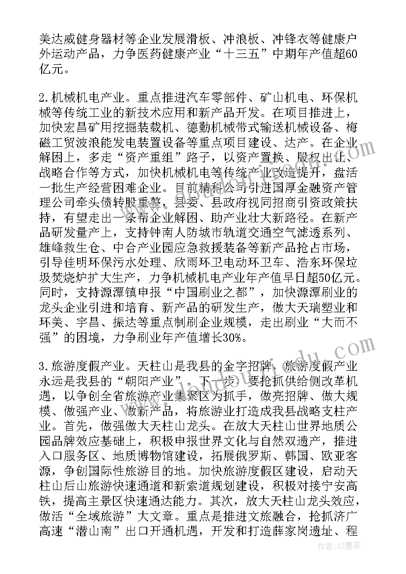 2023年政治建设工作汇报 县委书记县委扩大会议讲话(大全5篇)