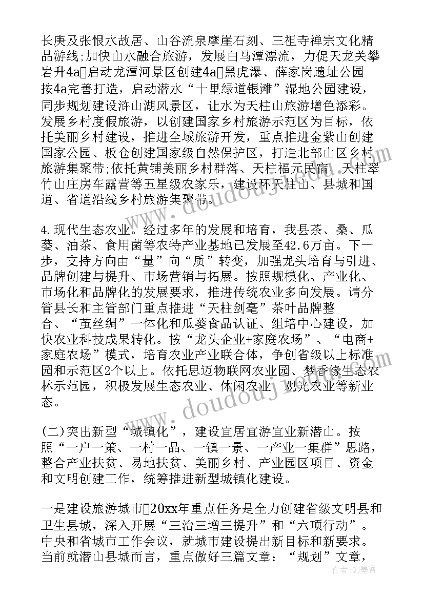 2023年政治建设工作汇报 县委书记县委扩大会议讲话(大全5篇)