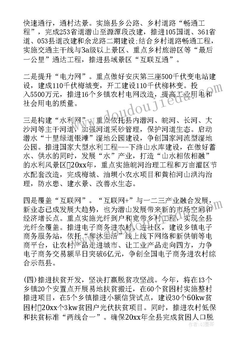 2023年政治建设工作汇报 县委书记县委扩大会议讲话(大全5篇)