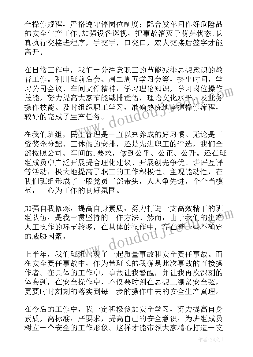 最新汽车维修工技术总结(汇总7篇)