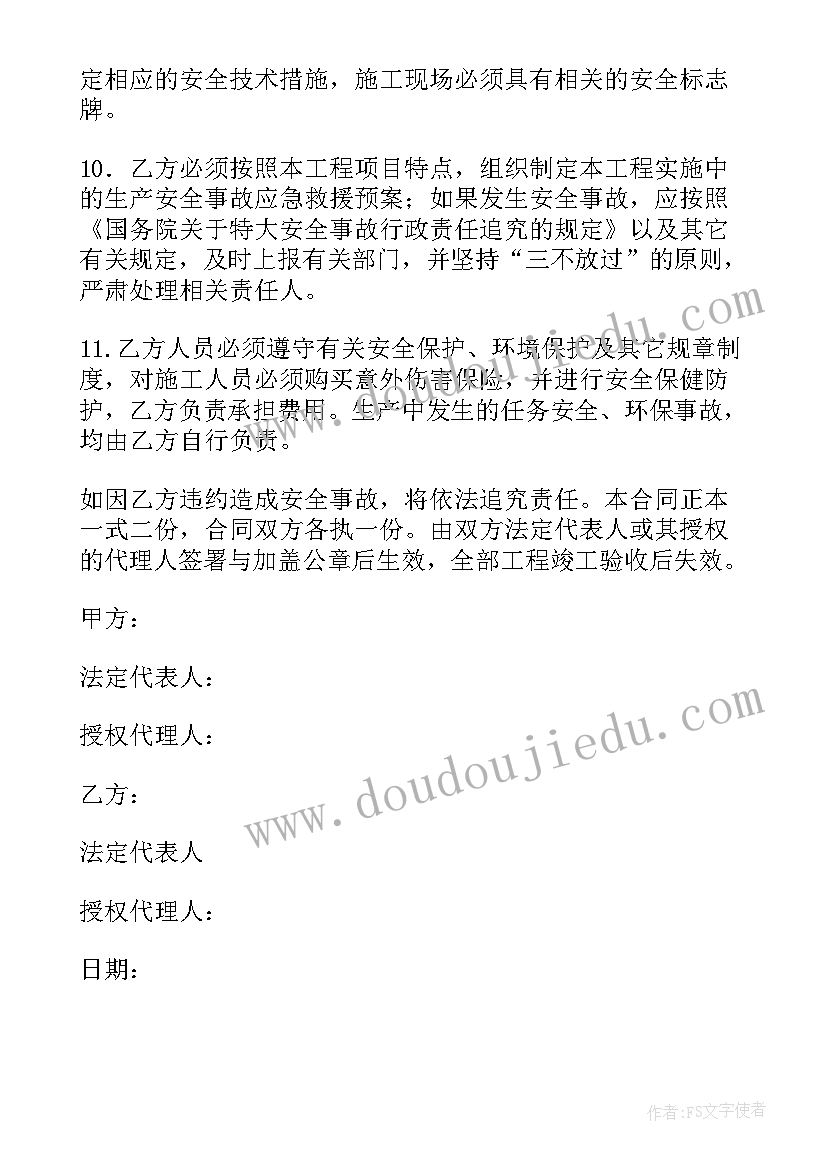 2023年施工安全协议书包括哪些基本内容 最简单外墙施工安全协议书(优秀5篇)